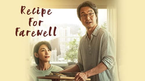 Recipe for Farewell still