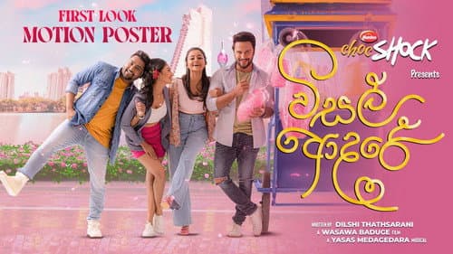 Visal Adare still