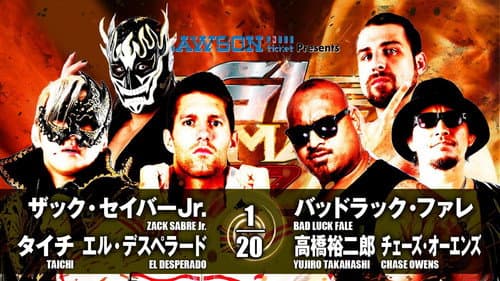 NJPW G1 Climax 27: Day 6 still