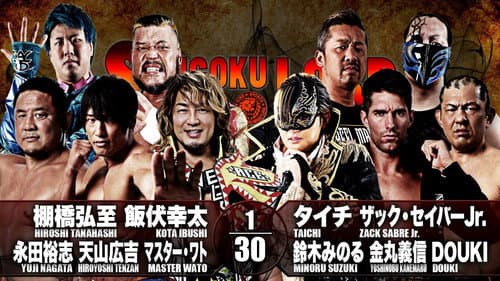 NJPW Sengoku Lord in Nagoya still