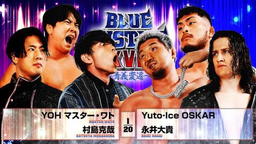 NJPW Yuji Nagata Produce Blue Justice XVII ~ Aoyi Transition ~ still