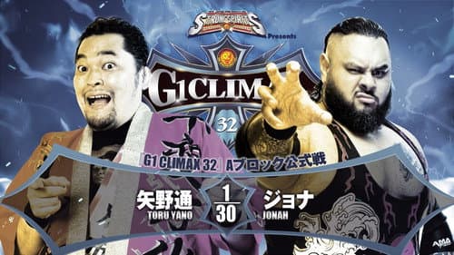 NJPW G1 Climax 32: Day 2 still
