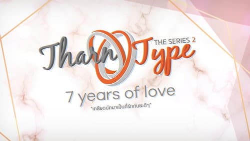 TharnType still