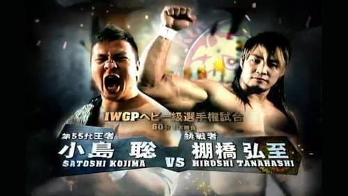 NJPW Wrestle Kingdom 5 still