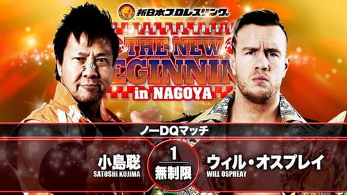 NJPW The New Beginning in Nagoya still