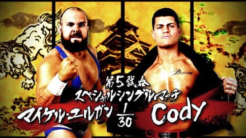 NJPW Dominion 6.11 in Osaka-jo Hall still