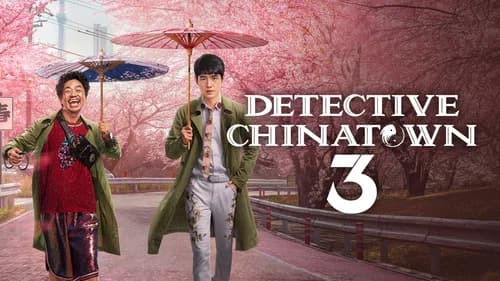 Detective Chinatown 3 still