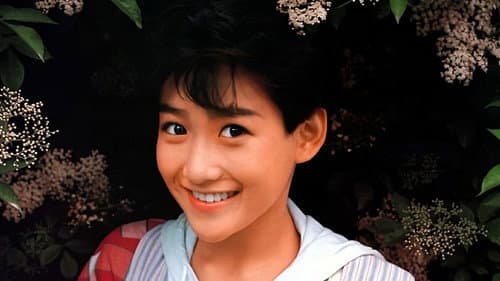 KANASHII YOKAN: The Life and Legacy of Yukiko Okada still