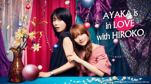 AYAKA is in LOVE with HIROKO still