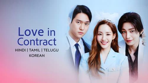 Love in Contract still