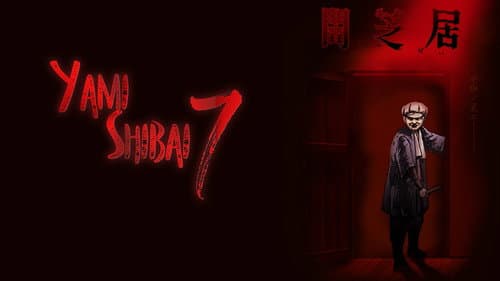Theatre of Darkness: Yamishibai still