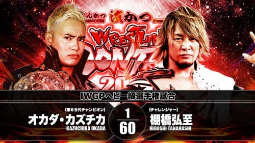 NJPW Wrestling Dontaku 2018 - Night 2 still