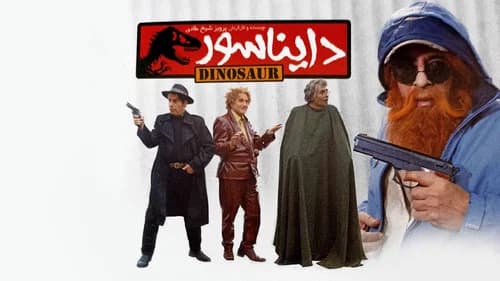 Dinosaur still