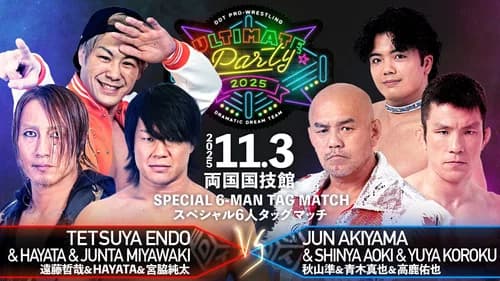 DDT Ultimate Party 2025 still