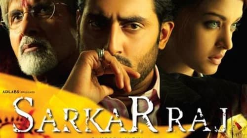 Sarkar Raj still