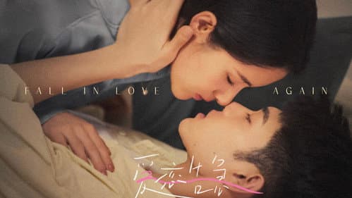 Fall in Love Again still