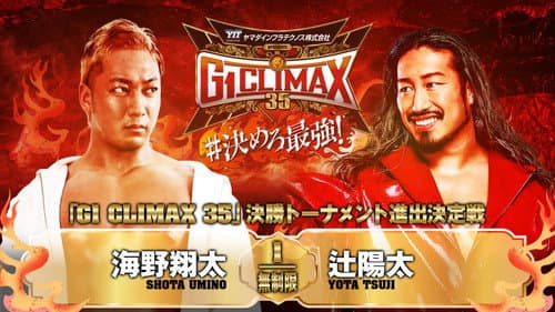 NJPW G1 Climax 35: Day 17 still