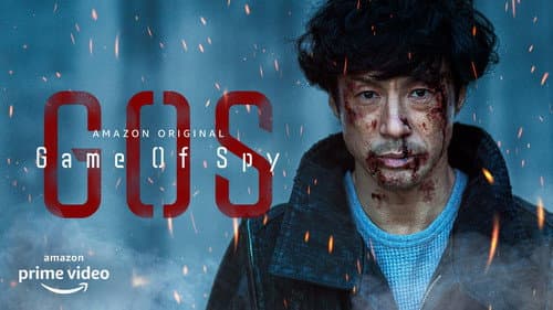 GAME OF SPY still