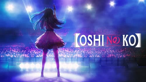 【OSHI NO KO】 still