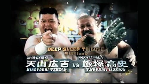 NJPW Wrestle Kingdom 5 still