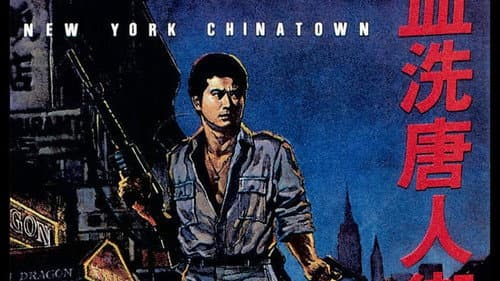 New York Chinatown still