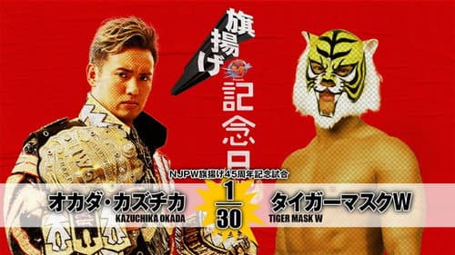 NJPW 45th Anniversary Show still