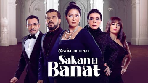 Sakan El Banat still