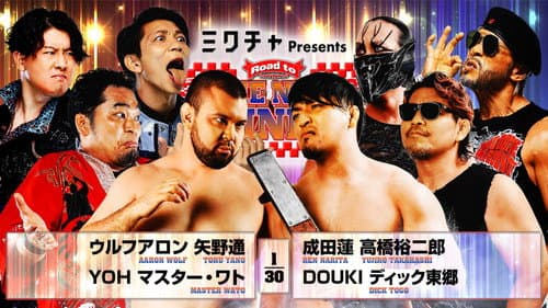 NJPW Road to The New Beginning 2026 - Day 5 still