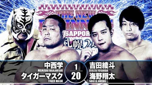 NJPW The New Beginning In Sapporo 2019 - Day 2 still