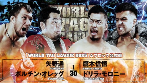 NJPW World Tag League 2025 - Day 11 still