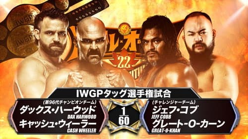 NJPW Battle Autumn 2022 - Day 16 still