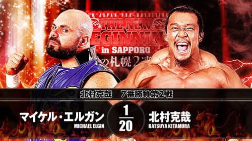 NJPW The New Beginning In Sapporo 2018 - Day 1 still