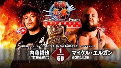 NJPW The New Beginning In Osaka 2017 still
