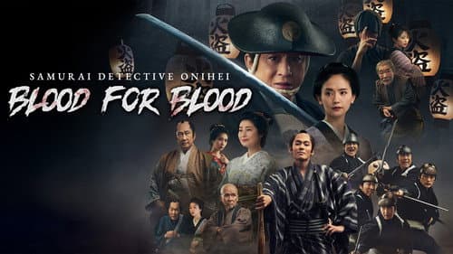 Samurai Detective Onihei: Blood for Blood still