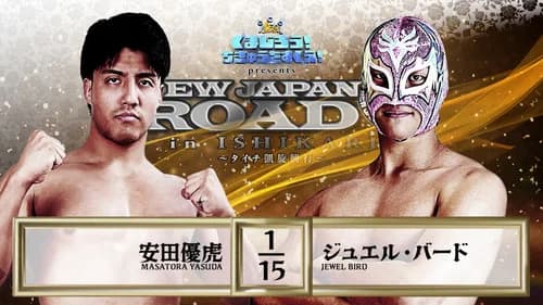 NJPW New Japan Road in Ishikari 2025 still