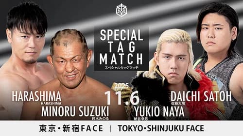 DDT Ryogoku After ~It's a Wonderful Battle~ still