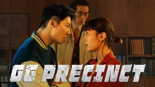 GG Precinct still