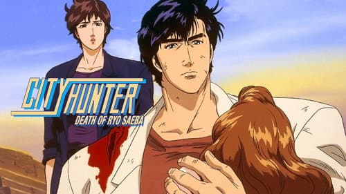 City Hunter Special: The Death of Vicious Criminal Saeba Ryo still