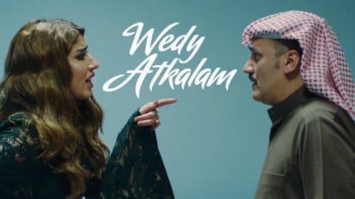 Wedy Atkalam still