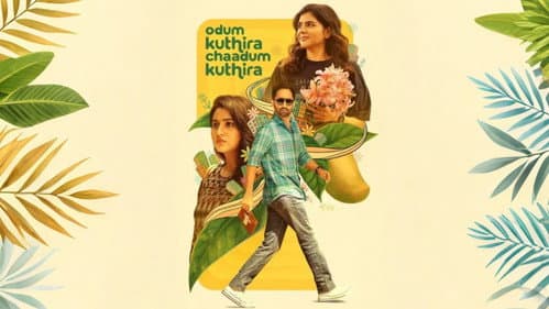 Odum Kuthira Chadum Kuthira still