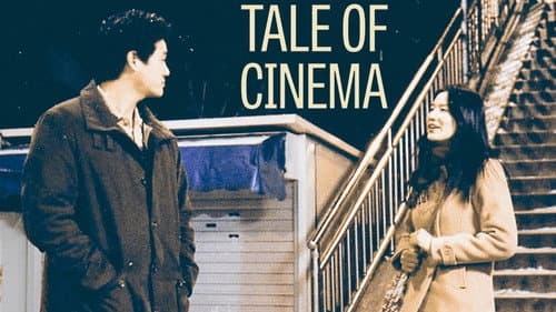 Tale of Cinema still