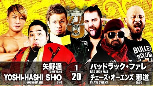 NJPW New Japan Cup 2021 - Day 12 still
