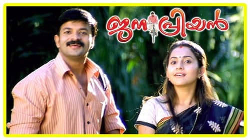 Janapriyan still