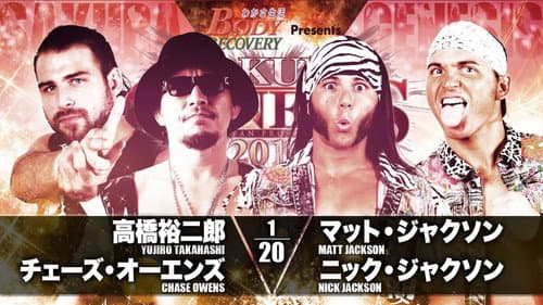 NJPW Sakura Genesis 2018 still
