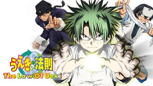 The Law of Ueki still