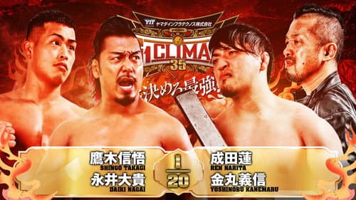 NJPW G1 Climax 35: Day 13 still