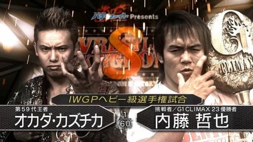 NJPW Wrestle Kingdom 8 still