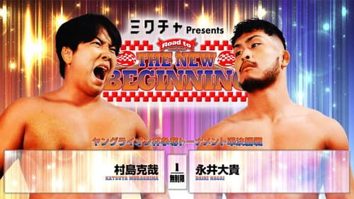 NJPW Road to The New Beginning 2026 - Day 2 still