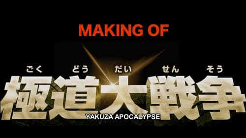 Making of Yakuza Apocalypse still