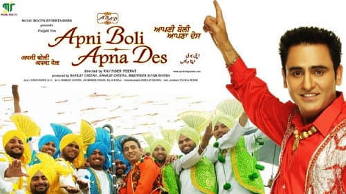 Apni Boli Apna Des still